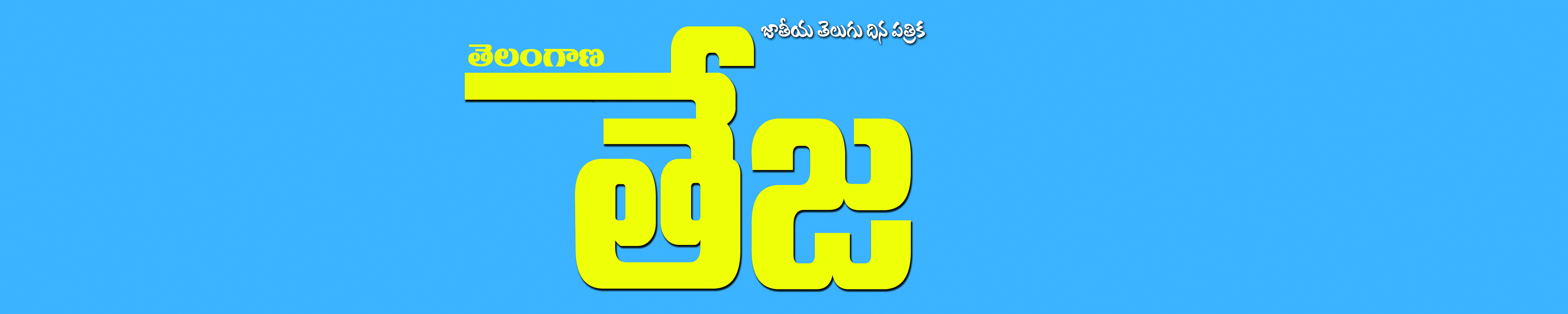 Telangana Teja